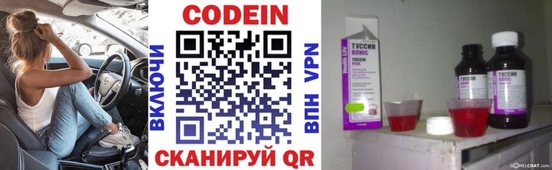 даркнет как зайти  наркотики  Димитровград  Кодеиновый сироп Lean Purple Drank 