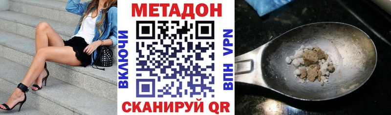 купить  цена  Димитровград  МЕТАДОН кристалл 