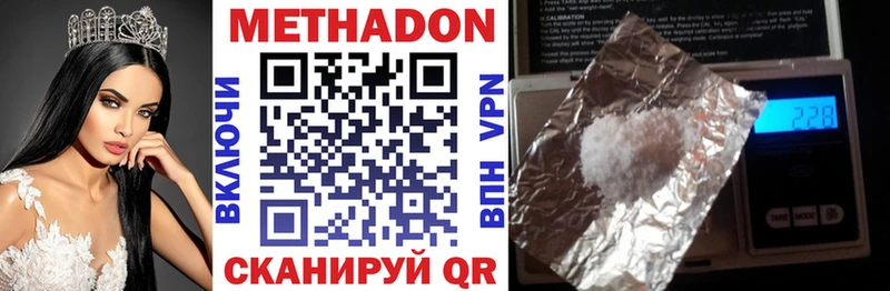 МЕТАДОН кристалл Димитровград
